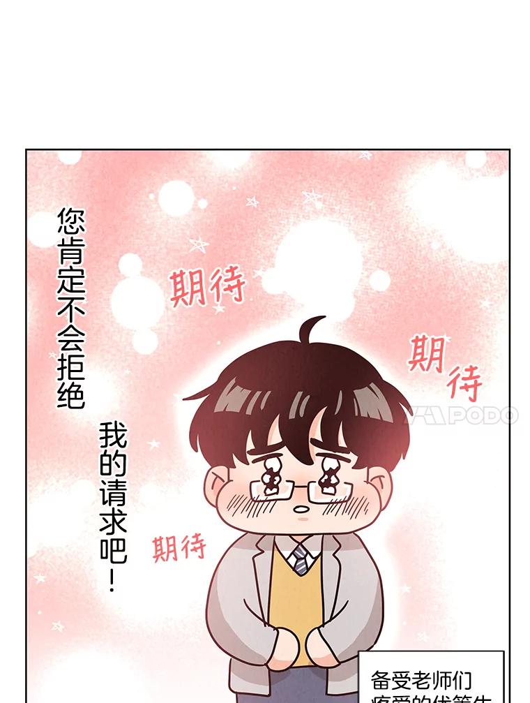 《救命冤家》5.改变的日记 第92页