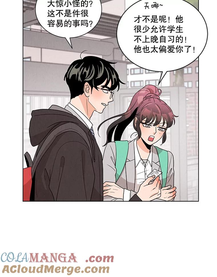 《救命冤家》5.改变的日记 第97页