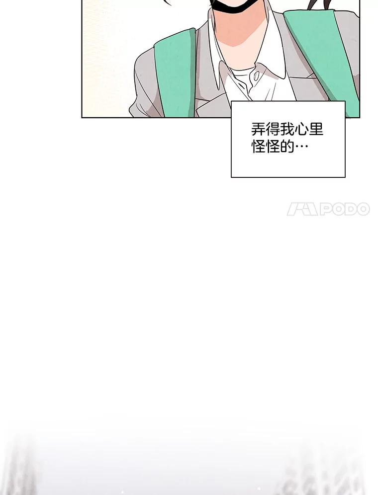《救命冤家》5.改变的日记 第116页