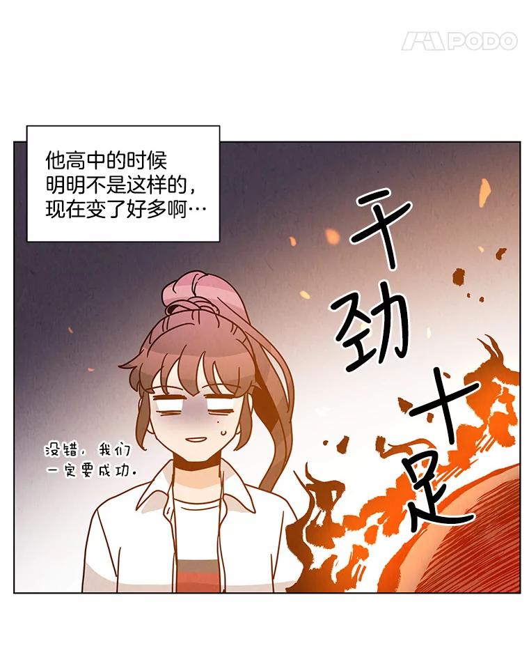 《救命冤家》5.改变的日记 第82页