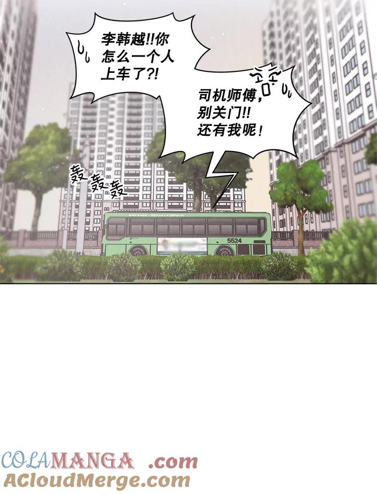 《救命冤家》5.改变的日记 第117页
