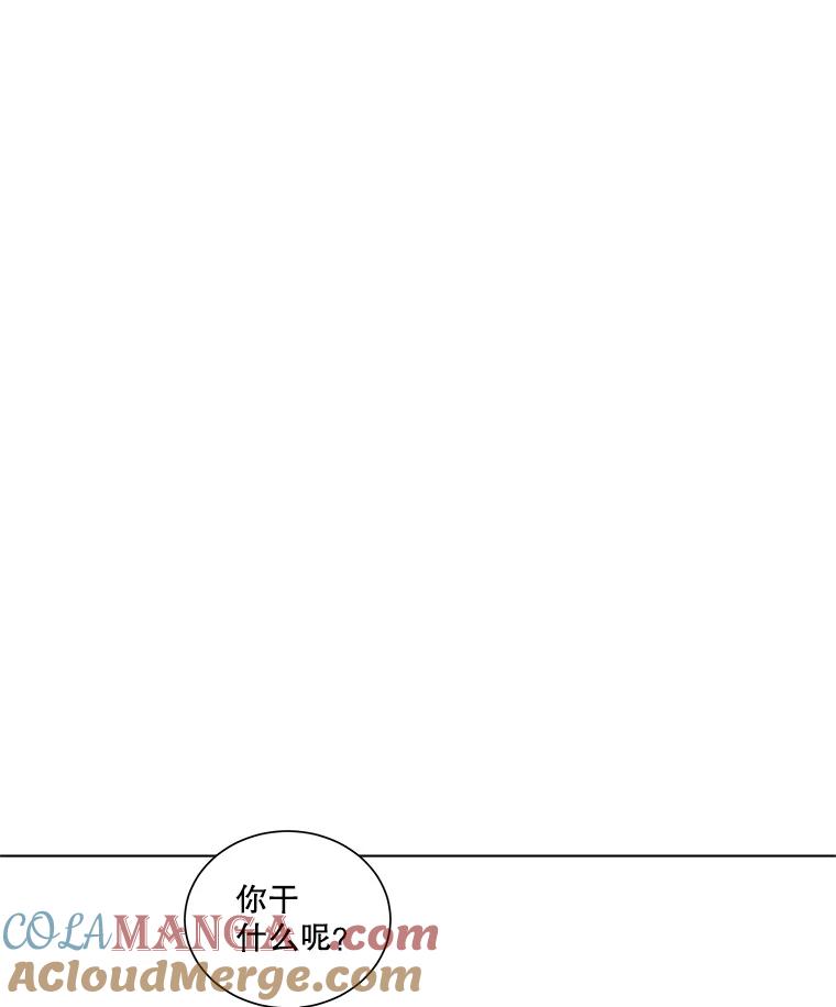 《救命冤家》5.改变的日记 第53页