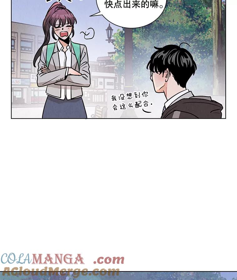 《救命冤家》5.改变的日记 第9页