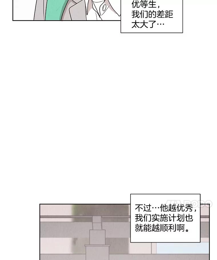 《救命冤家》5.改变的日记 第102页