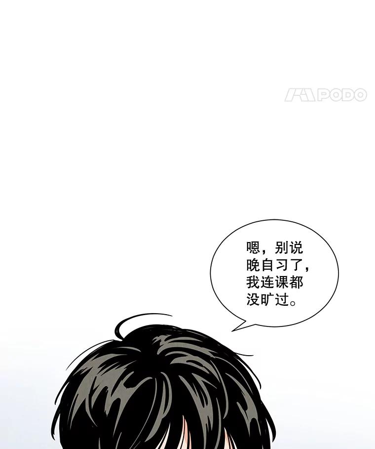 《救命冤家》5.改变的日记 第99页