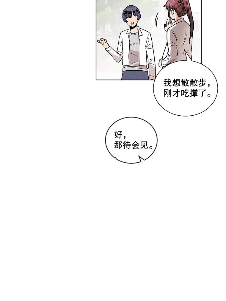 《救命冤家》5.改变的日记 第47页