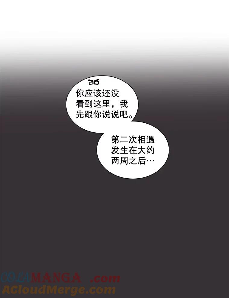 《救命冤家》5.改变的日记 第61页
