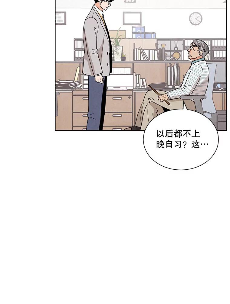 《救命冤家》5.改变的日记 第91页