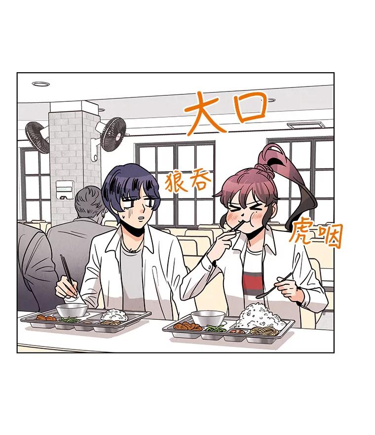 《救命冤家》5.改变的日记 第40页