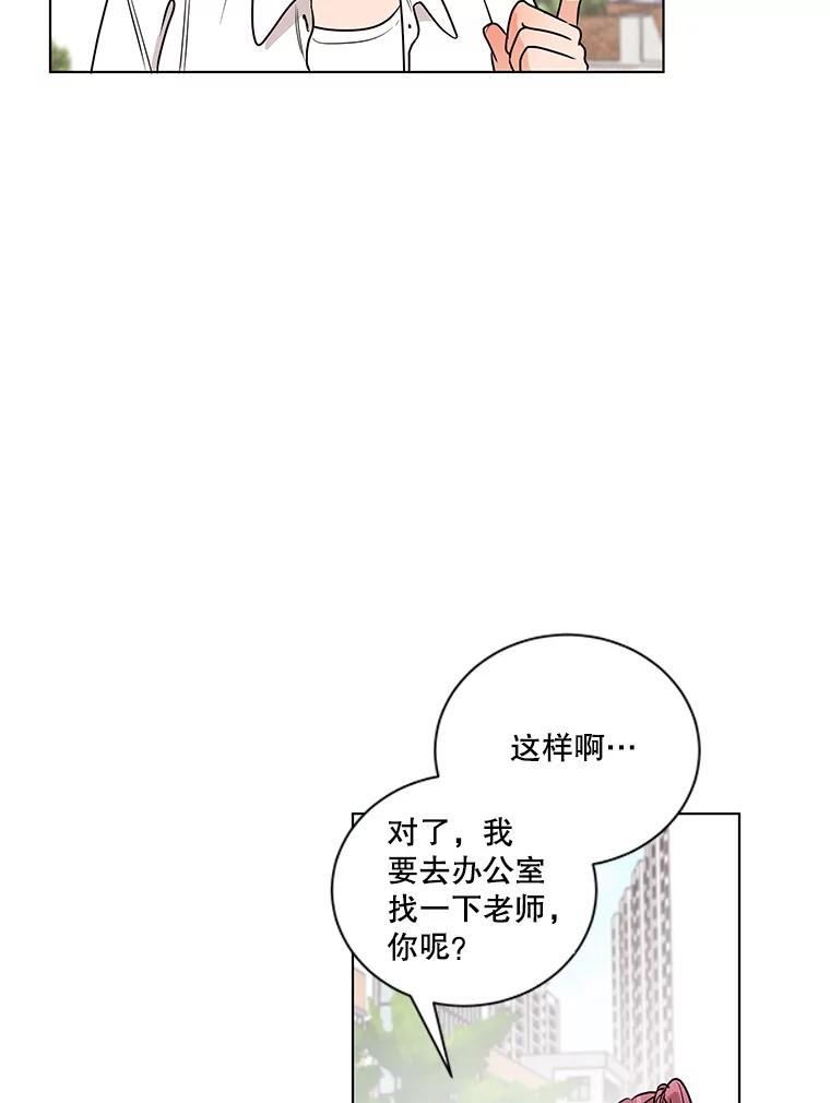 《救命冤家》5.改变的日记 第46页