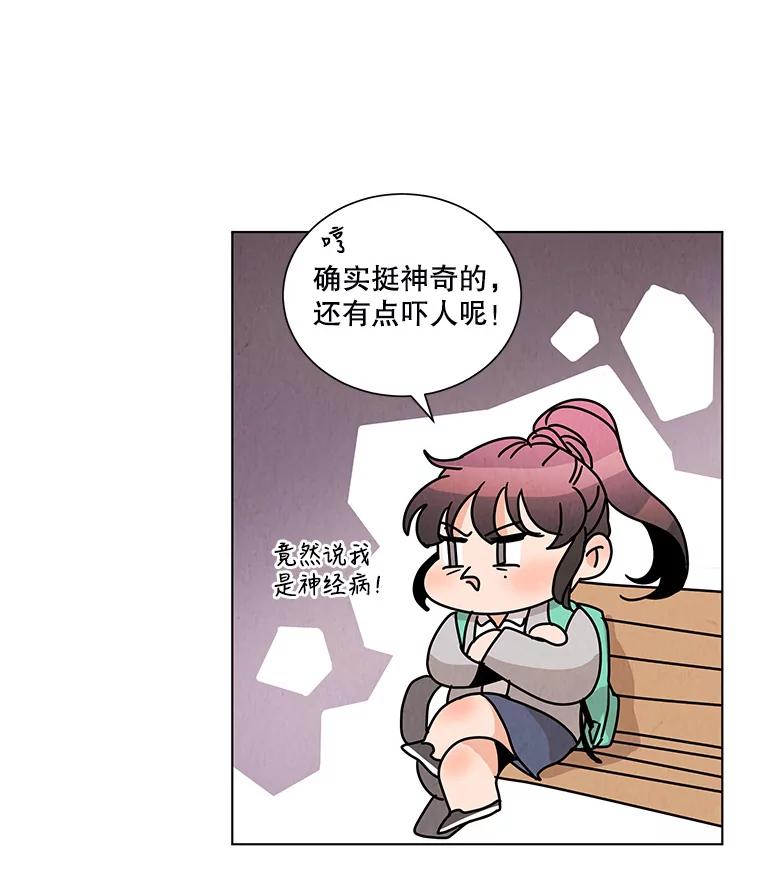 《救命冤家》5.改变的日记 第26页