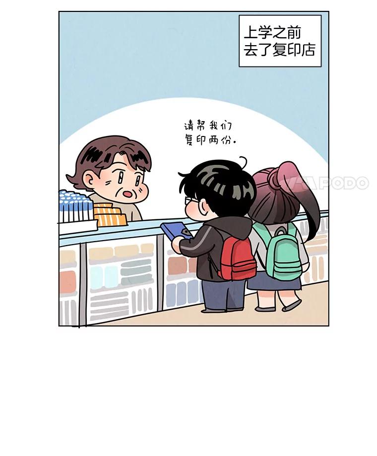 《救命冤家》5.改变的日记 第55页