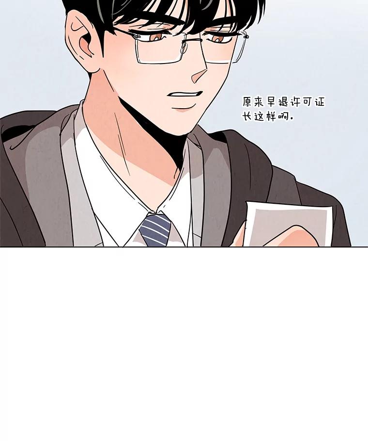 《救命冤家》5.改变的日记 第100页