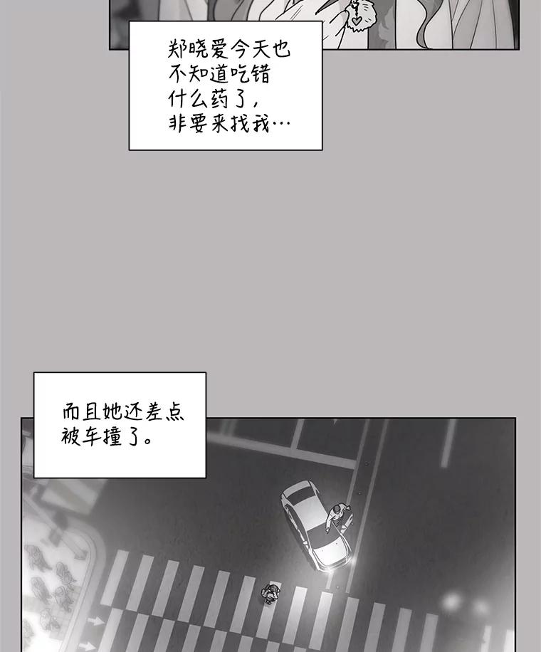 《救命冤家》5.改变的日记 第18页