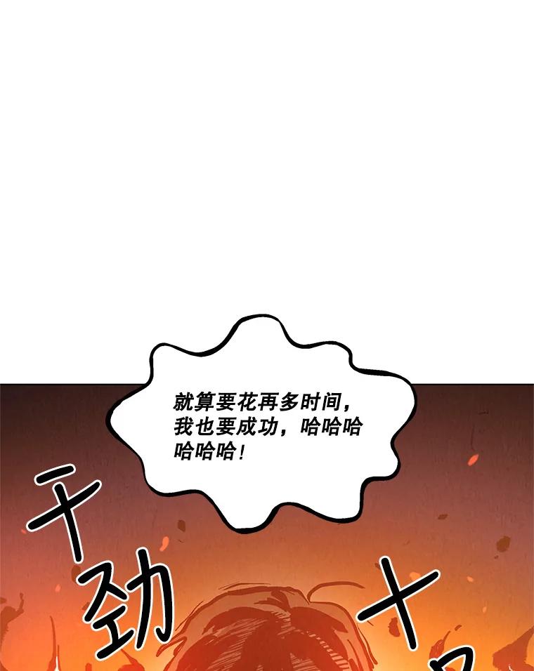 《救命冤家》5.改变的日记 第80页