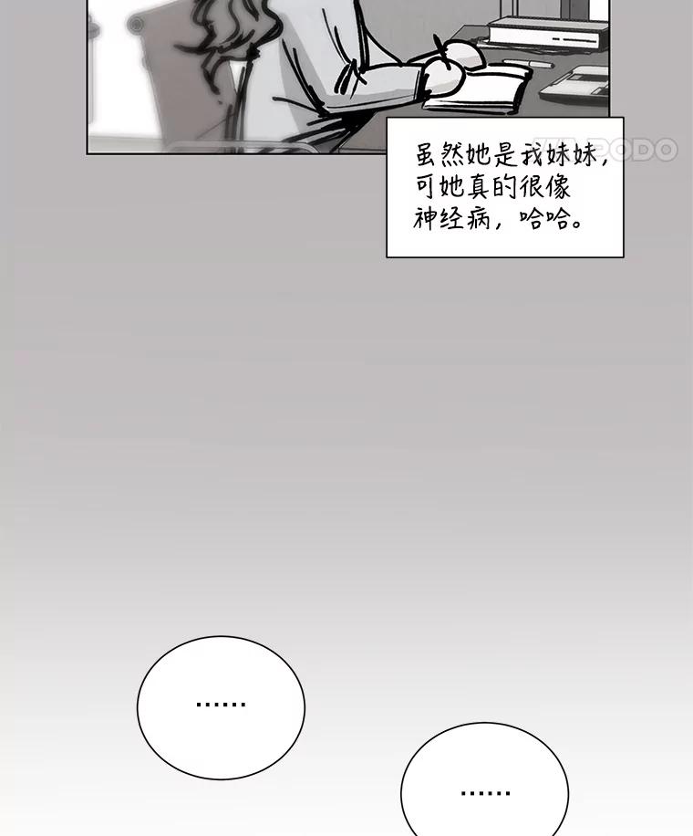 《救命冤家》5.改变的日记 第20页