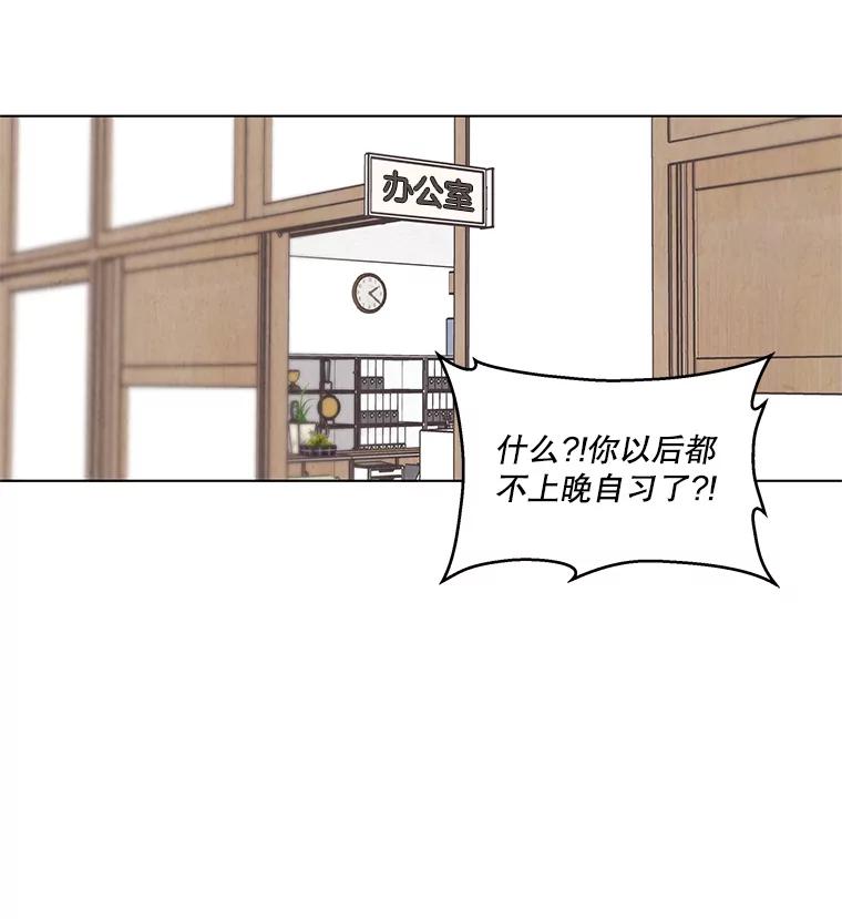 《救命冤家》5.改变的日记 第88页