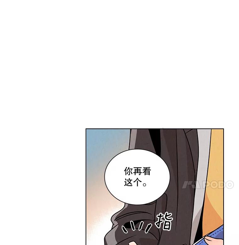《救命冤家》5.改变的日记 第12页