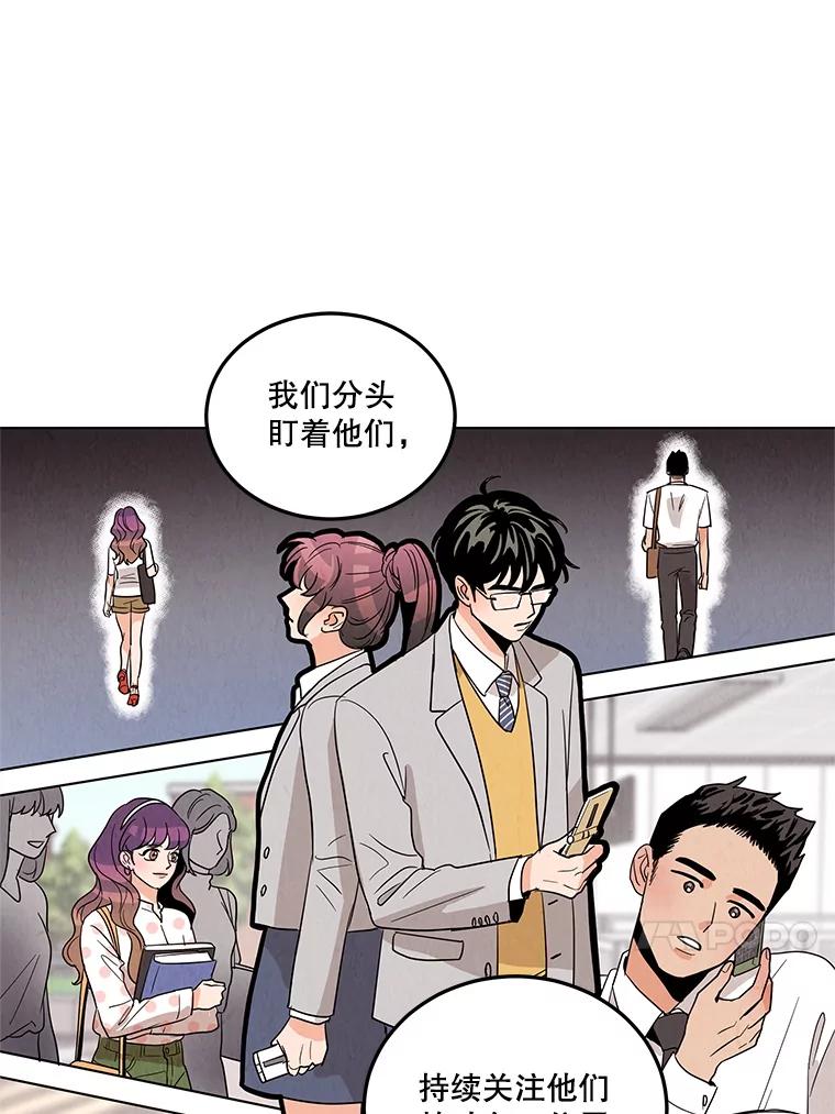 《救命冤家》5.改变的日记 第68页