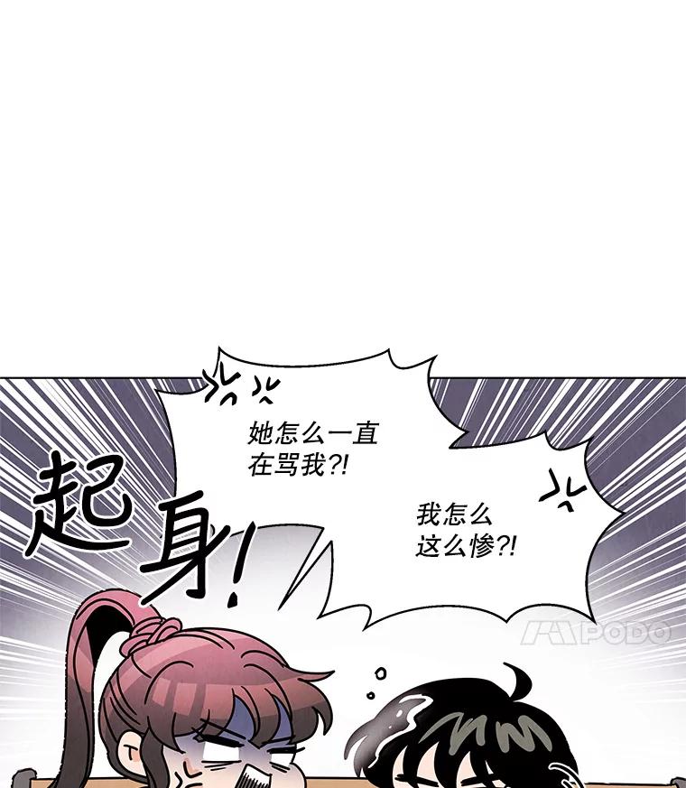 《救命冤家》5.改变的日记 第23页