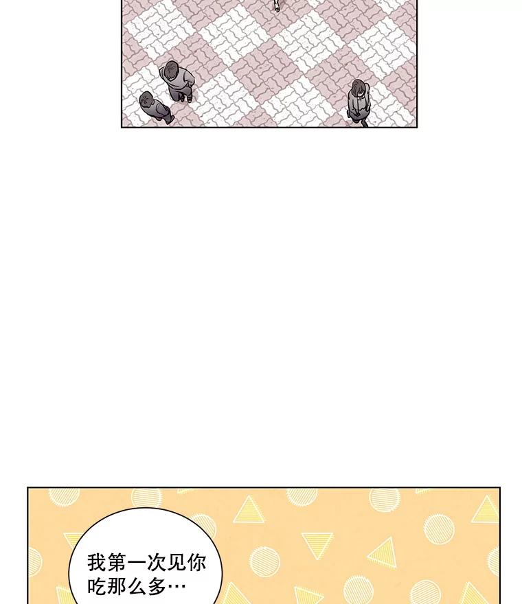 《救命冤家》5.改变的日记 第43页