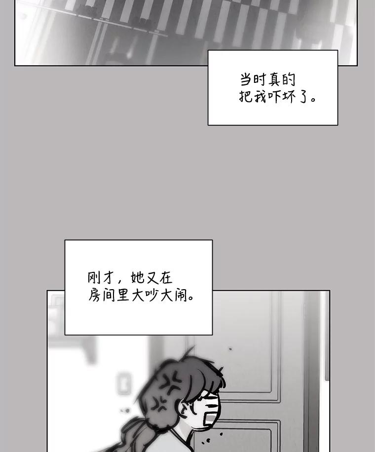 《救命冤家》5.改变的日记 第19页