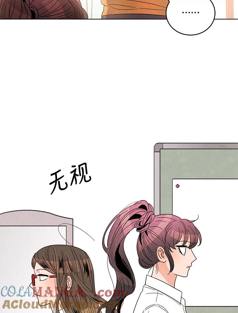 《救命冤家》5.改变的日记 第121页