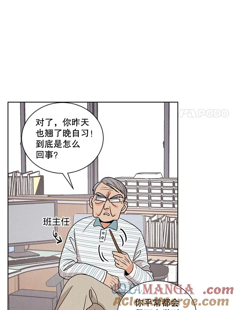 《救命冤家》5.改变的日记 第89页