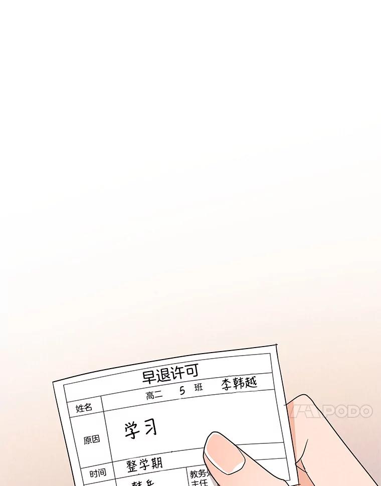 《救命冤家》5.改变的日记 第95页