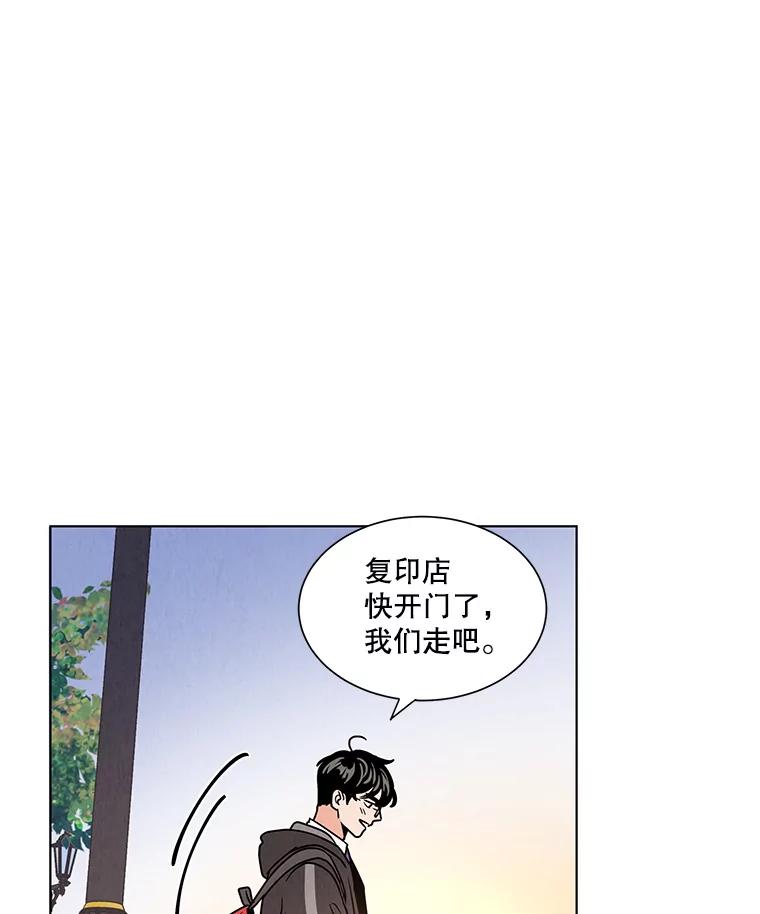 《救命冤家》5.改变的日记 第28页