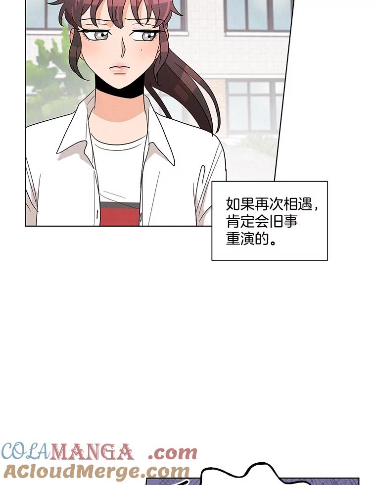 《救命冤家》5.改变的日记 第77页