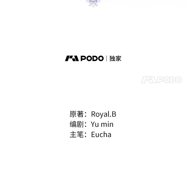 《从今天起，公爵府由我接管》49.礼裙 第83页