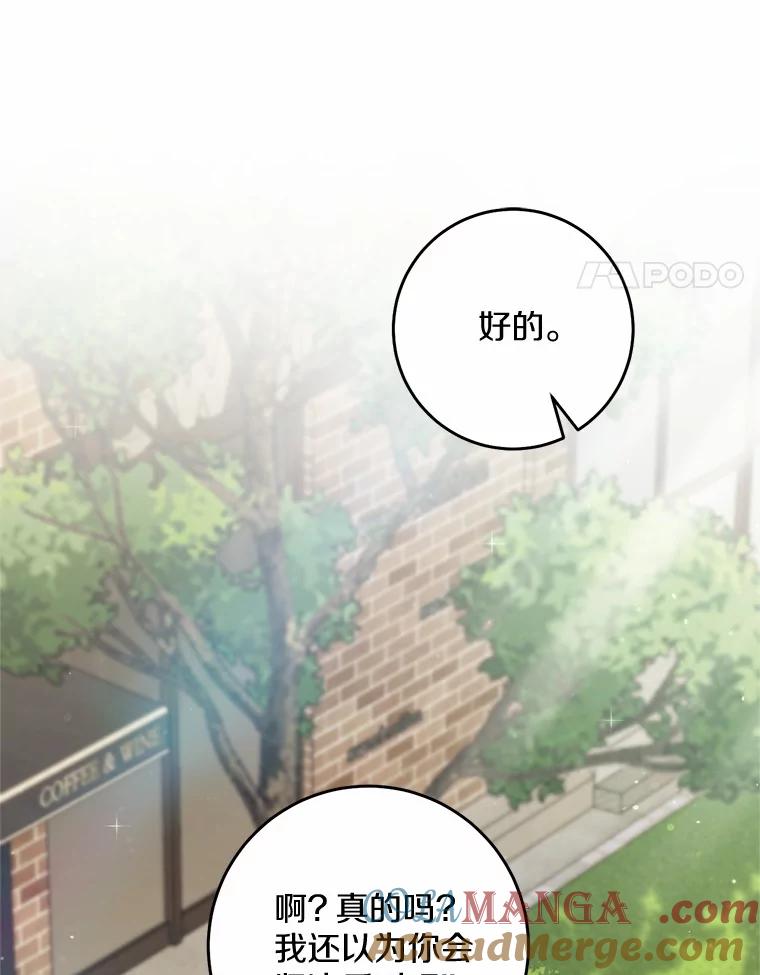 《从今天起，公爵府由我接管》49.礼裙 第17页