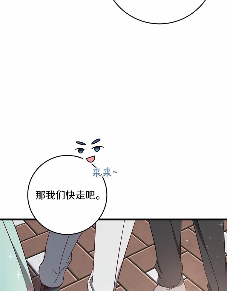 《从今天起，公爵府由我接管》49.礼裙 第19页
