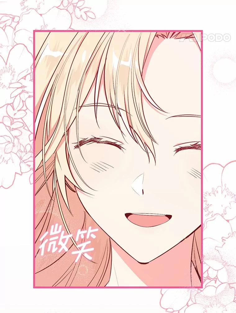《从今天起，公爵府由我接管》49.礼裙 第47页
