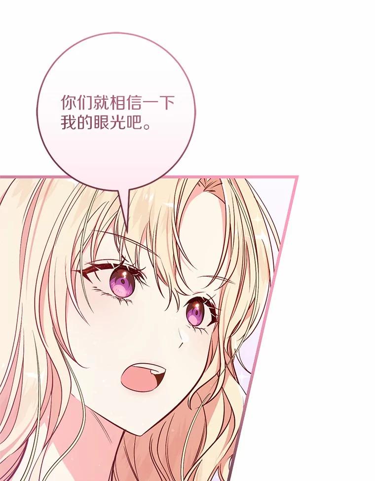 《从今天起，公爵府由我接管》49.礼裙 第15页