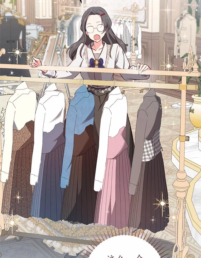 《从今天起，公爵府由我接管》49.礼裙 第39页