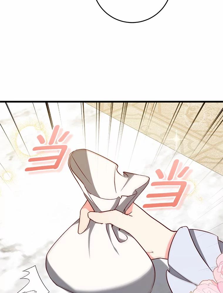 《从今天起，公爵府由我接管》49.礼裙 第71页