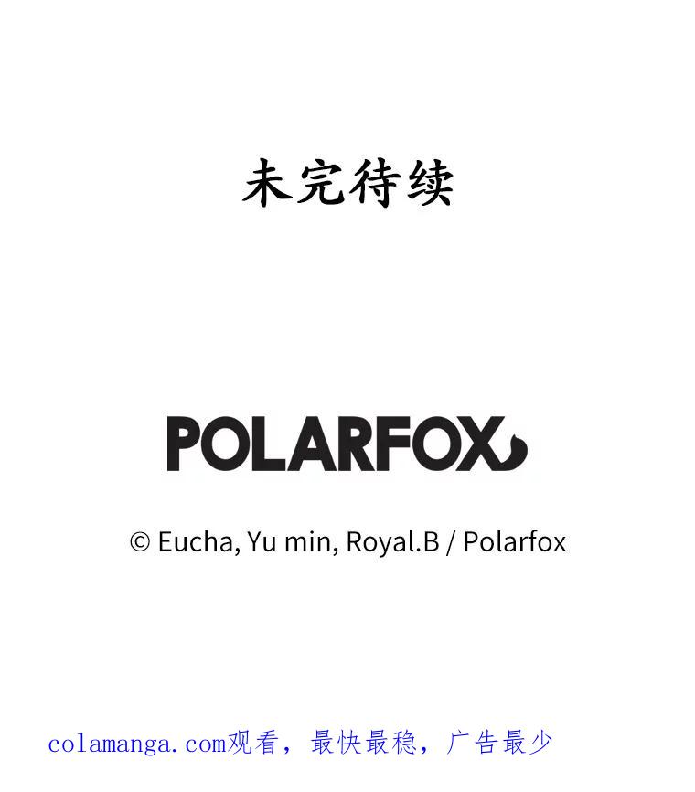 《从今天起，公爵府由我接管》49.礼裙 第111页