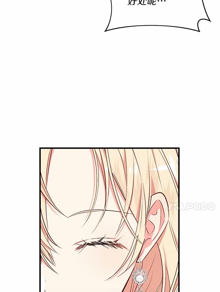 《从今天起，公爵府由我接管》50.与众不同的路 第60页