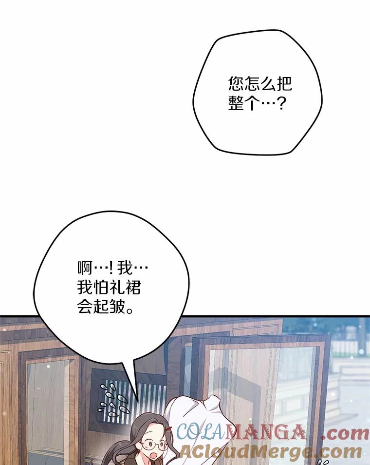 《从今天起，公爵府由我接管》50.与众不同的路 第5页