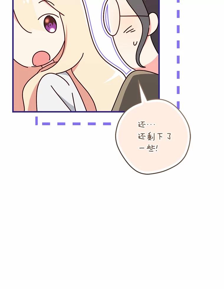 《从今天起，公爵府由我接管》50.与众不同的路 第28页