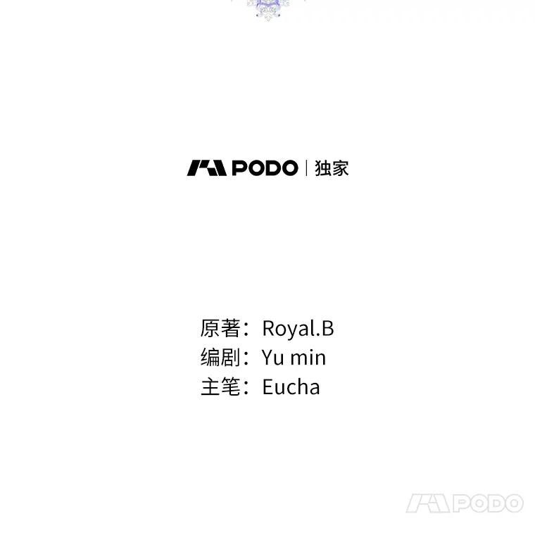 《从今天起，公爵府由我接管》50.与众不同的路 第80页
