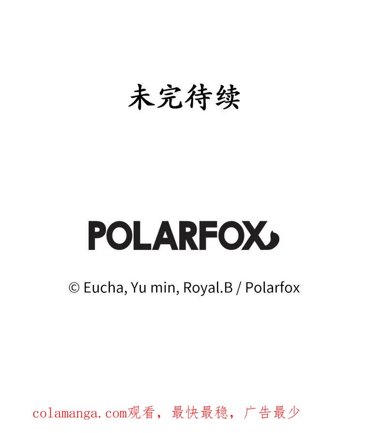 《从今天起，公爵府由我接管》50.与众不同的路 第128页
