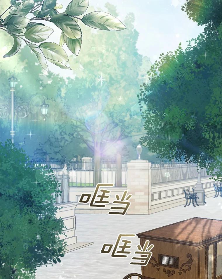 《从今天起，公爵府由我接管》50.与众不同的路 第2页