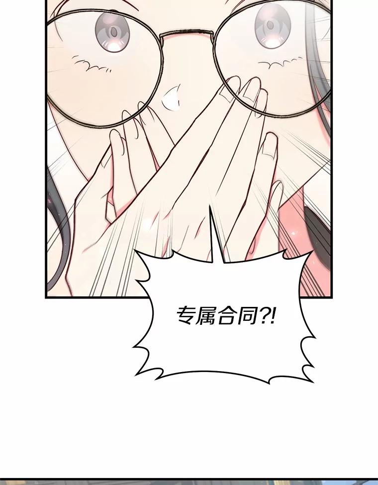 《从今天起，公爵府由我接管》50.与众不同的路 第40页