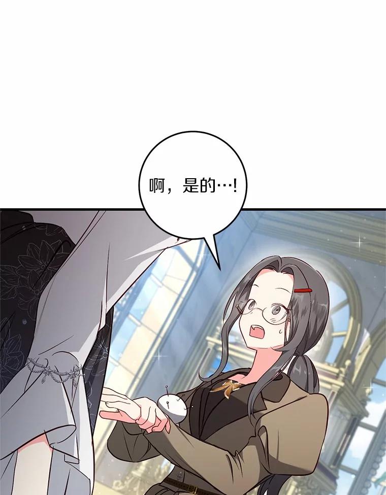 《从今天起，公爵府由我接管》50.与众不同的路 第23页