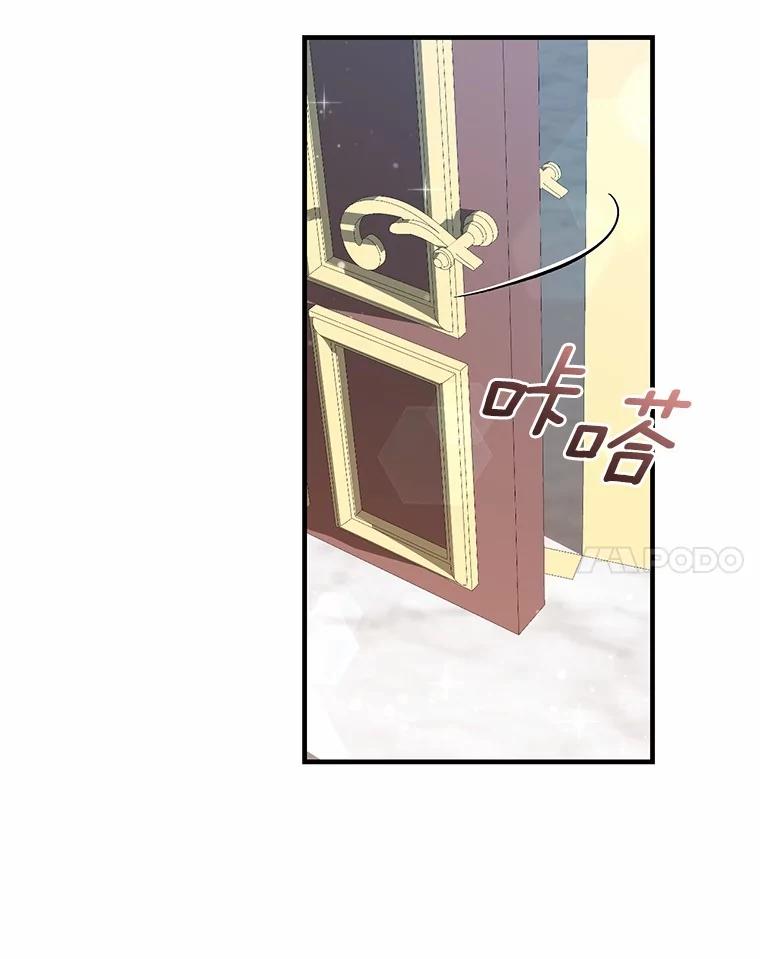 《从今天起，公爵府由我接管》50.与众不同的路 第14页