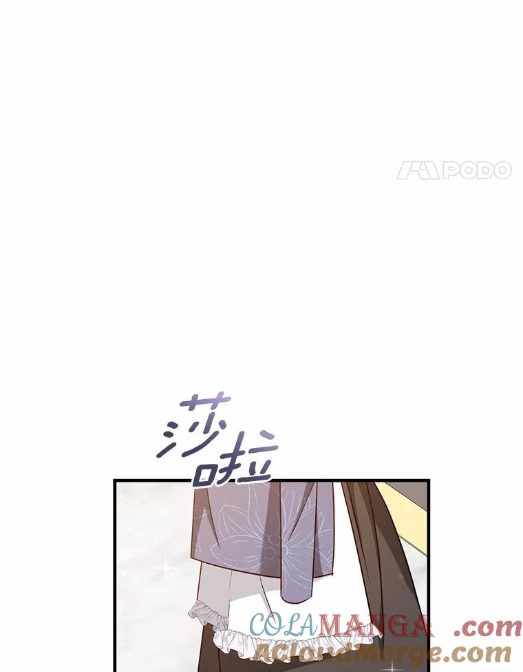 《从今天起，公爵府由我接管》50.与众不同的路 第21页