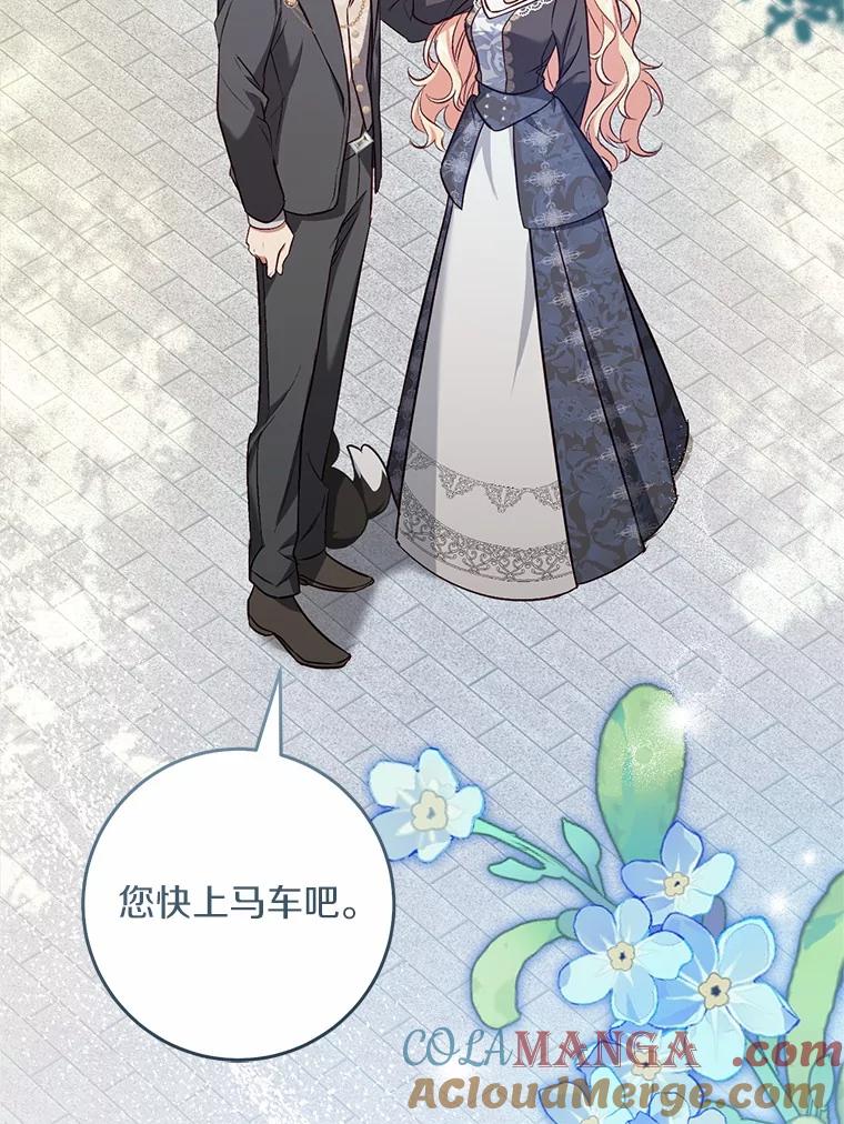 《从今天起，公爵府由我接管》51.爱意萌芽 第25页